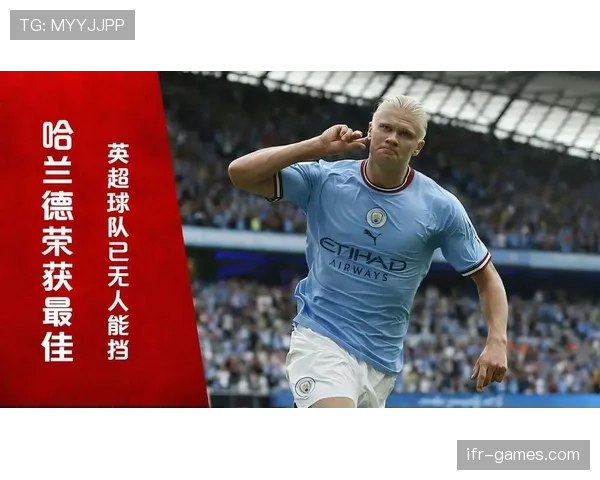 哈兰德高位压迫显成效，助球队关键取胜状态回暖引关注