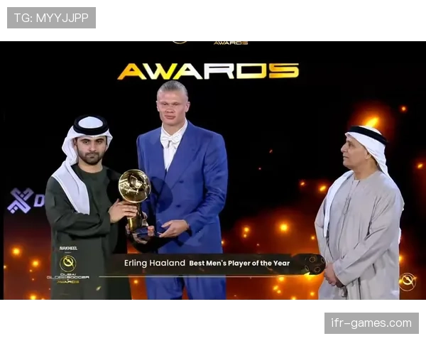 哈兰德环球足球奖